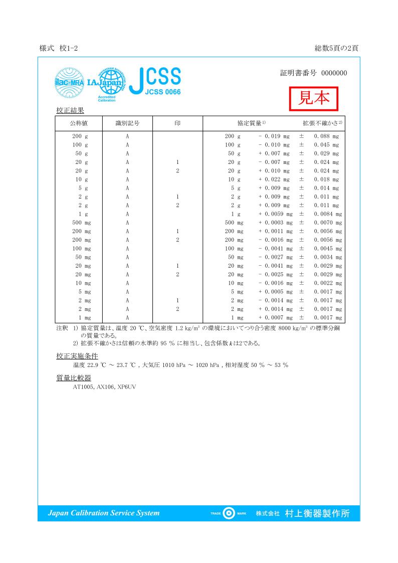 【返品交換不可】 枕型分銅 5kg JCSS校正証明書付 propcrowdy.com